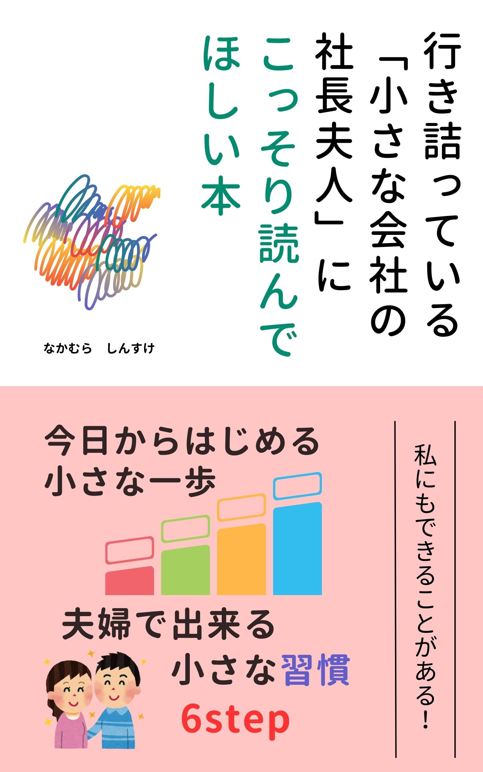 皮肉屋さんにも効く人生のクスリ : 幸せを求めるアザラシの歩く道は・・・・・・ Amazon.com: 皮肉屋さんにも効く人生のクスリ―幸せを求める